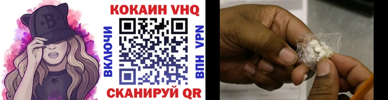 КОКАИН FishScale  Белореченск 