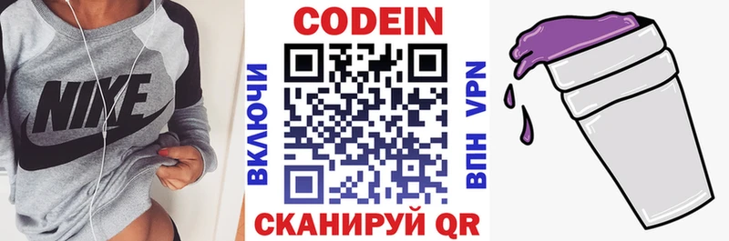 где найти наркотики  Белореченск  Кодеиновый сироп Lean напиток Lean (лин) 