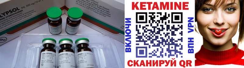 КЕТАМИН ketamine  хочу   Белореченск 