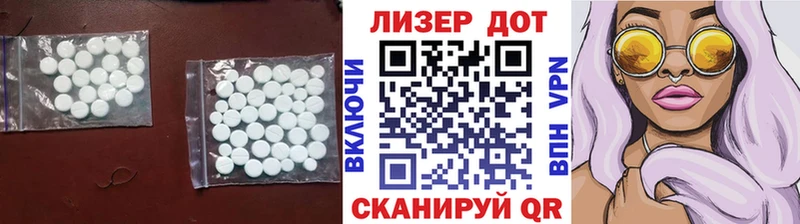 ЛСД экстази кислота  Белореченск 