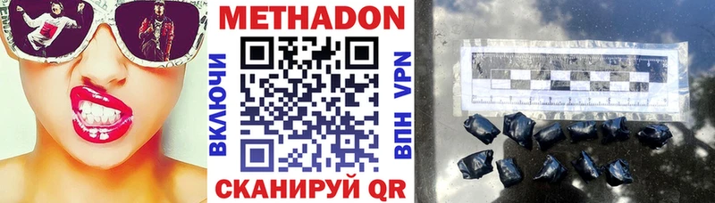 Метадон methadone  Белореченск 