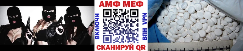что такое   Белореченск  МЕТАМФЕТАМИН витя 
