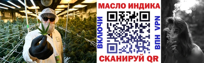 ТГК жижа  Белореченск 